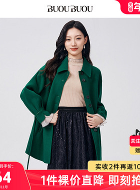 【关注领券】BuouBuou2024新品商场同款翻领羊毛绿色双面呢大衣女