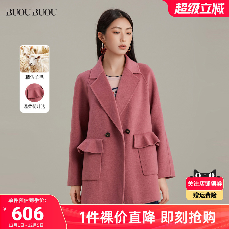BuouBuou双面呢法式商场西装