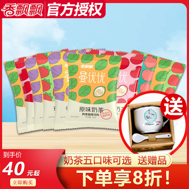 香飘飘优优袋装草莓味冲泡奶茶