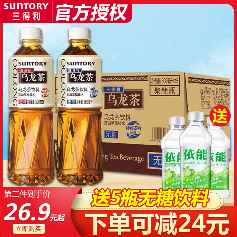 suntory三得利无糖乌龙茶500ml*15瓶整箱低糖茶多酚茶饮料diy奶茶