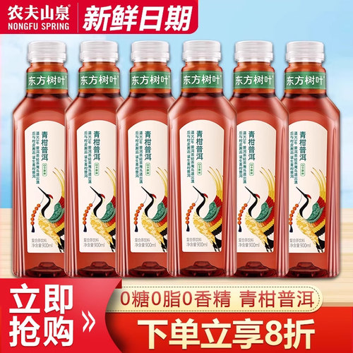 农夫山泉新品青柑普洱大瓶散装