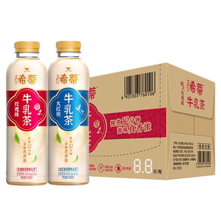 统一希蒂玫瑰味牛乳茶450ml*15瓶整箱装大红袍慢煮牛乳茶奶茶饮料