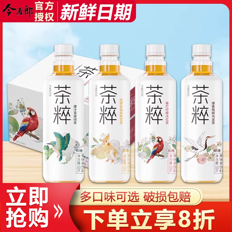 今麦郎茶粹500ml低糖果味茶饮料