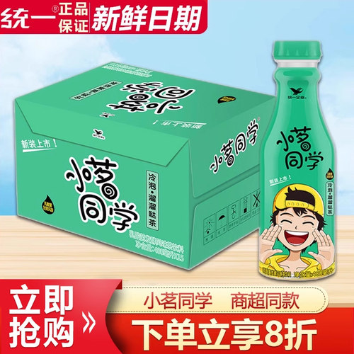 统一小茗同学15瓶整箱果味茶饮料