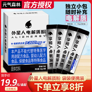 健身固体饮料含维生素 外星人电解质粉沫冲剂西柚味15gx8袋盒装