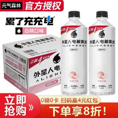 外星人电解质水白桃味600ml*12瓶0糖0卡果味饮品快速补水15瓶整箱