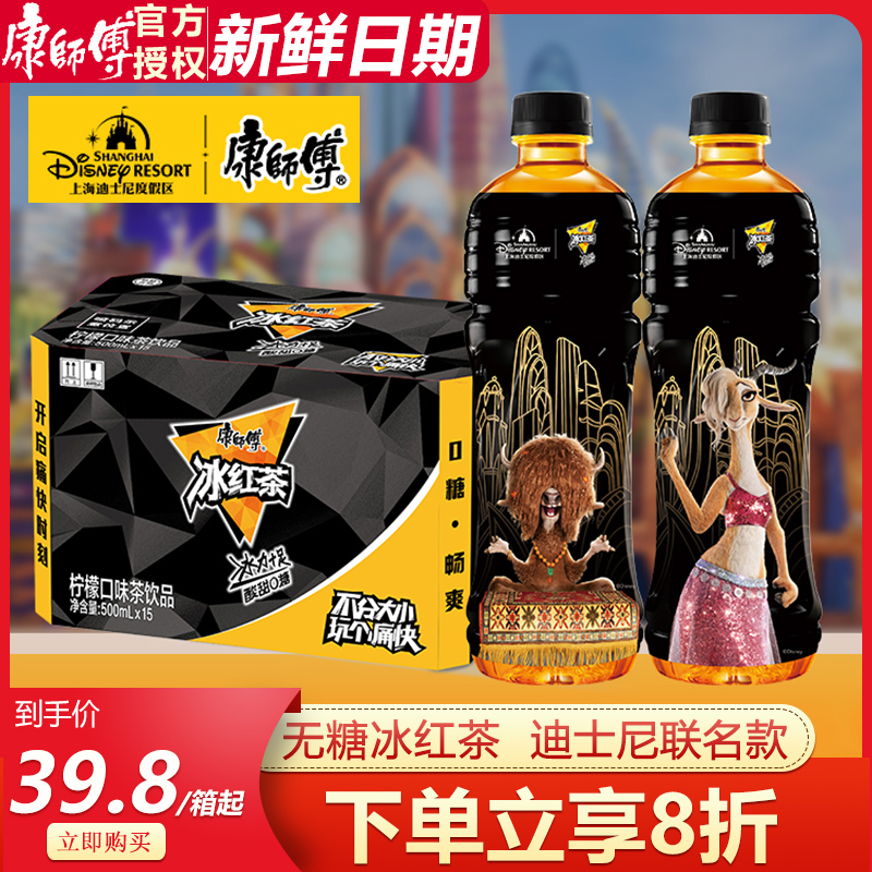 【时代少年团代言】康师傅x迪士尼联名款无糖冰红茶500ml*15瓶/箱 咖啡/麦片/冲饮 调味茶饮料 原图主图