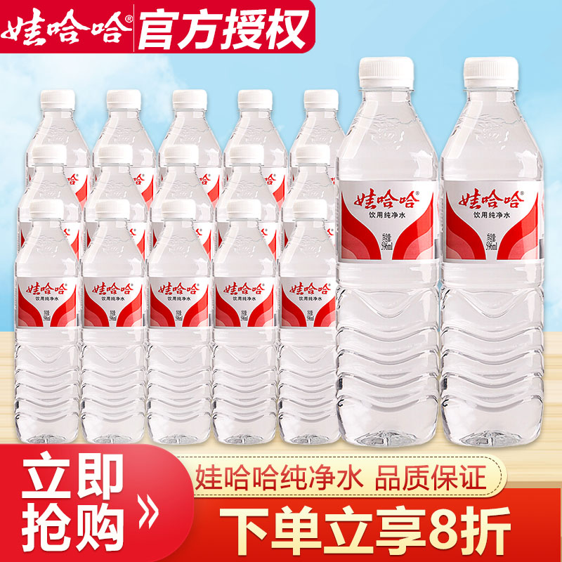 娃哈哈纯净水596ml*24瓶整箱特价