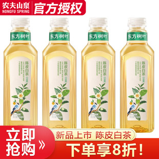 【新品】农夫山泉东方树叶陈皮白茶900ml大瓶无糖原味茶饮料饮品