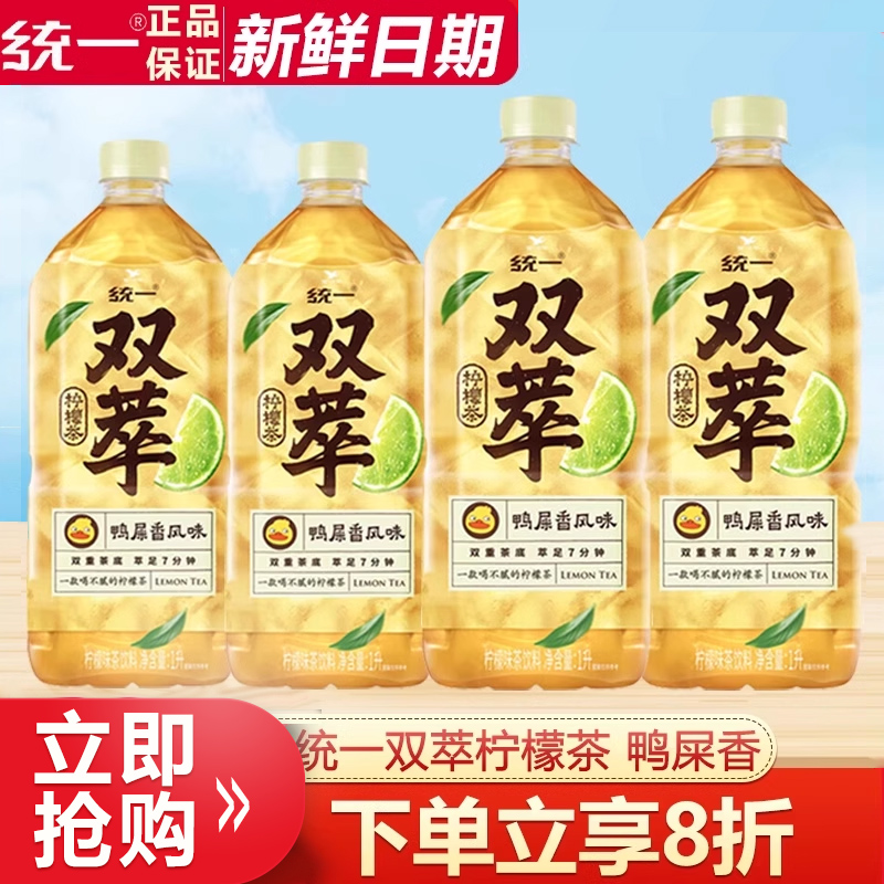 统一双萃柠檬茶1L*8瓶整箱