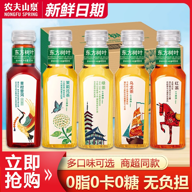 农夫山泉瓶整箱无糖乌龙茶