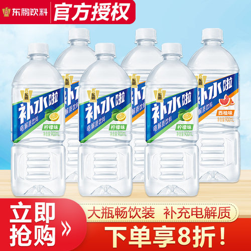 东鹏补水啦电解质饮料西柚柠檬味900ml*6瓶运动补充水分和电解质