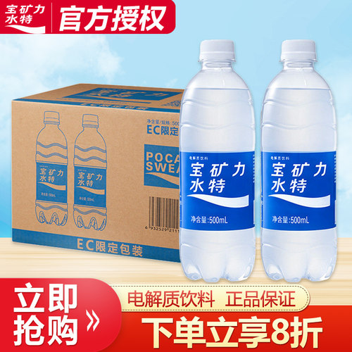 电解质饮料500ml整箱宝矿力水特