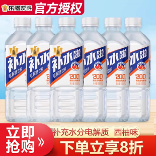 東鵬補(bǔ)水啦電解質(zhì)飲料西柚荔枝檸檬味555ml 6瓶健身飲料于適同款