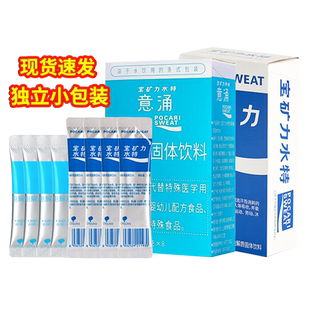 宝矿力水特意涌电解质固体饮料1盒冲剂粉末独立包装功能补充能量