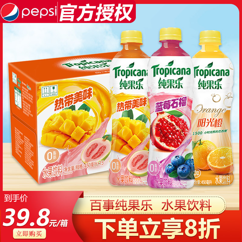 百事可乐水果饮料450ml果味饮品
