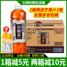 9.9元包邮  SUNTORY 三得利 无糖乌龙茶 500ml*4瓶