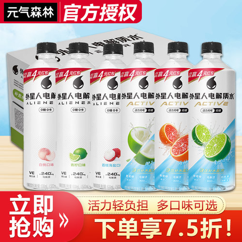 外星人电解质水600ml*15瓶整箱批特价混合多口味健身饮料含维生素