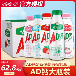 15瓶整箱批营养快线儿童牛奶饮品 娃哈哈AD钙奶饮料大瓶装 450ml