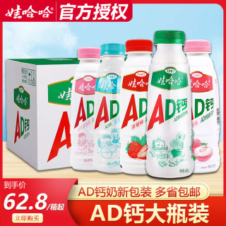 娃哈哈AD钙奶饮料大瓶装450ml*15瓶整箱批营养快线儿童牛奶饮品