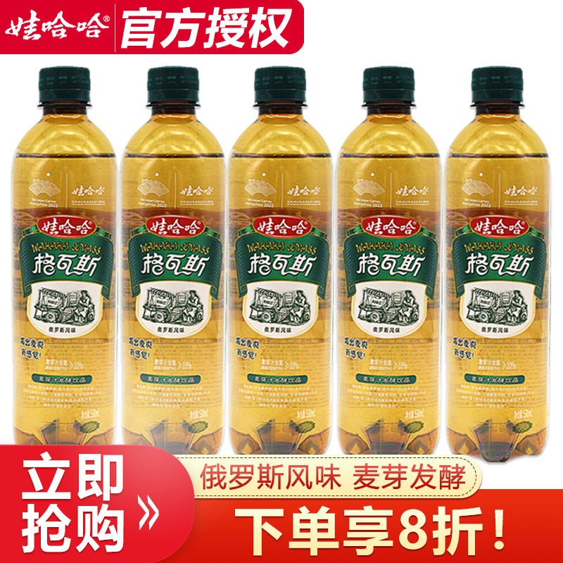 娃哈哈格瓦斯530ml*4瓶俄罗斯纯麦芽发酵风味碳酸饮料整箱批特价