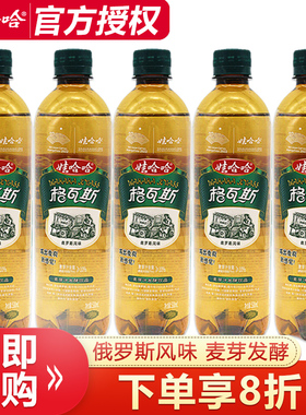 娃哈哈格瓦斯530ml*4瓶俄罗斯纯麦芽发酵风味碳酸饮料整箱批特价
