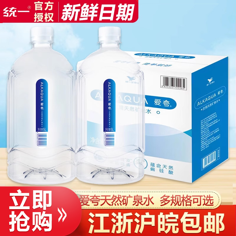 统一爱夸饮用天然矿泉水大桶装