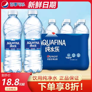 百事纯水乐饮用纯净水550ml 24瓶整箱团购优惠会议用水小瓶饮用水