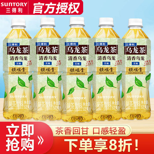 SUNTORY/三得利清香乌龙茶500ml添加铁观音0脂0糖解腻茶饮料饮品