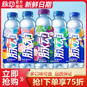 脉动桃子低糖混合装运动功能饮料