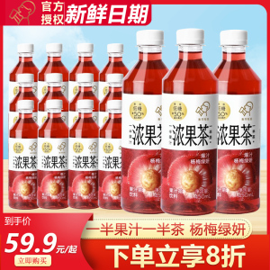喜茶杨梅绿妍450ml*12瓶低糖果汁茶50%真浓果汁茶西柚桃桃茶饮料