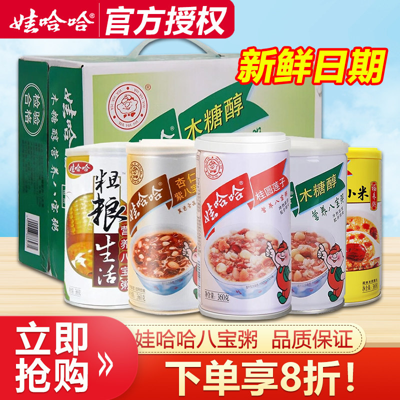 娃哈哈桂圆莲子八宝粥12罐特价图片