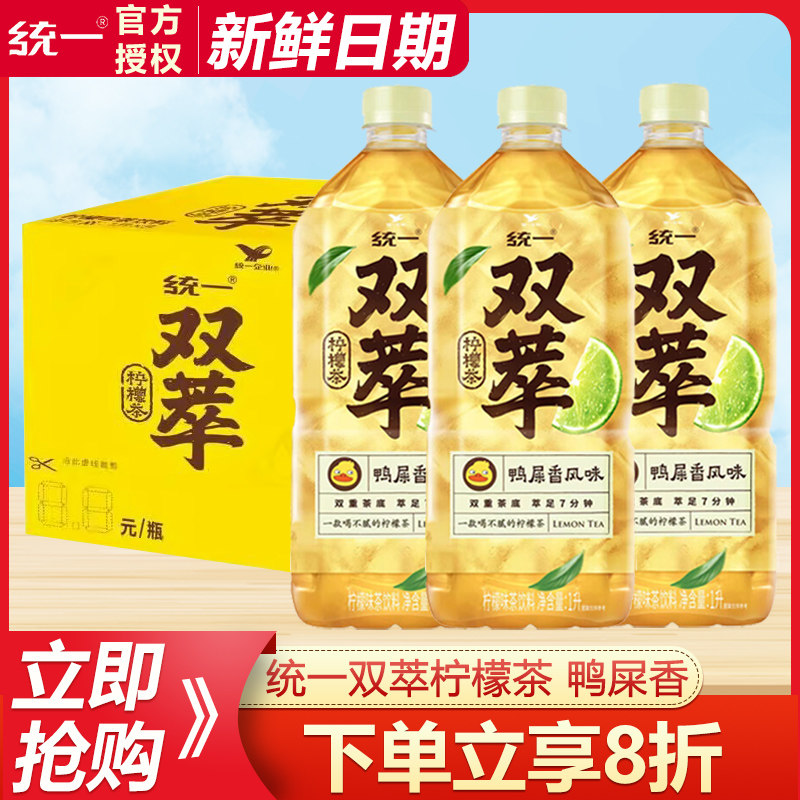 统一双萃柠檬茶1L*8瓶整箱图片