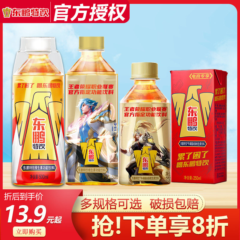 东鹏特饮官方旗舰店同款能量饮料