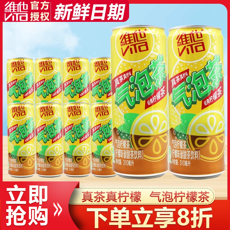 Vita维他柠檬茶310ml*12罐
