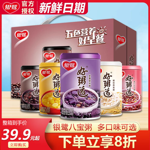 银鹭280g饮品五色营养好粥道