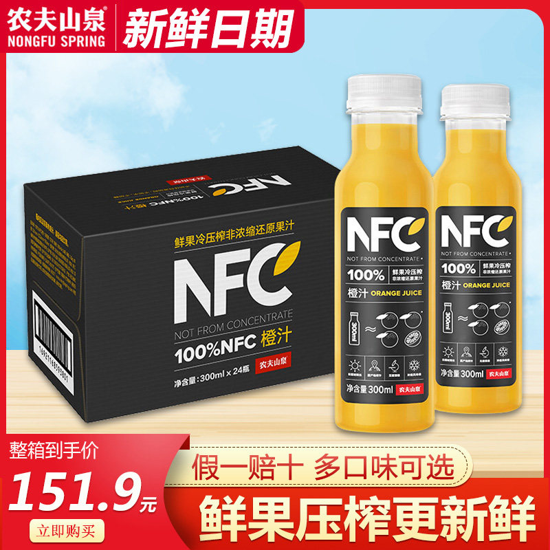 农夫山泉 NFC果汁饮料100%纯果汁鲜果榨取300ml*24瓶整箱装 橙汁使用感如何?