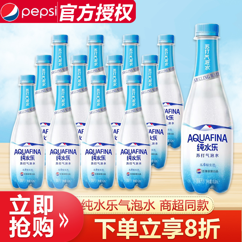 百事纯水乐气泡水410ml*12瓶特价
