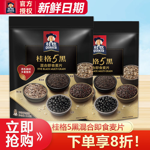 桂格混合即食麦片黑芝麻早餐谷物
