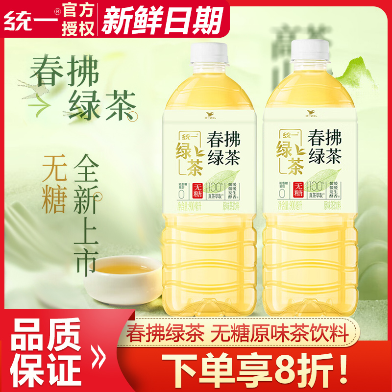 统一绿茶春拂绿茶900ml大瓶装