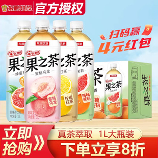 【新品】东鹏果之茶果味茶饮料1L*12瓶整箱蜜桃乌龙大瓶解腻饮品