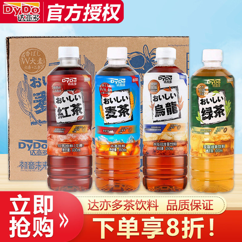 达亦多DyDo大麦茶绿茶饮料600ml*15瓶整箱特价无糖0脂肪0卡茶饮料