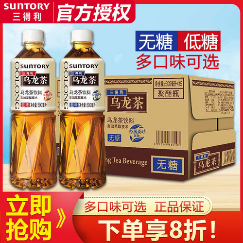 三得利无糖乌龙茶15瓶整箱