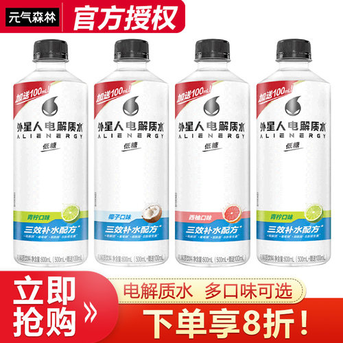 外星人电解质水低糖0脂大容量