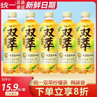 特价 5瓶装 鸭屎香风味清爽柠檬味调味茶饮料 统一双萃柠檬茶500ml