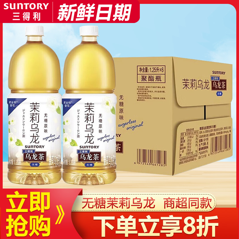 三得利无糖乌龙茶1.25L*6瓶