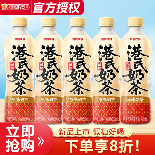 【新品】东鹏低糖港氏奶茶500ml*5瓶装经典原味即饮奶茶茶香奶浓