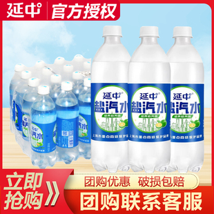 上海延中盐汽水青桔味600ml*20瓶整箱批发特价网红汽水碳酸饮料品