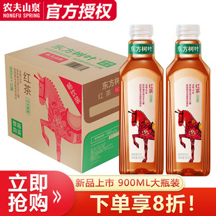 【新品】农夫山泉东方树叶红茶900ml*12瓶整箱原味茶饮料无糖饮品