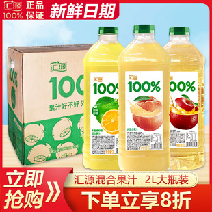 汇源100％卡曼橘柠檬混合果汁2L*6瓶整箱0脂大瓶装纯果汁饮料饮品
